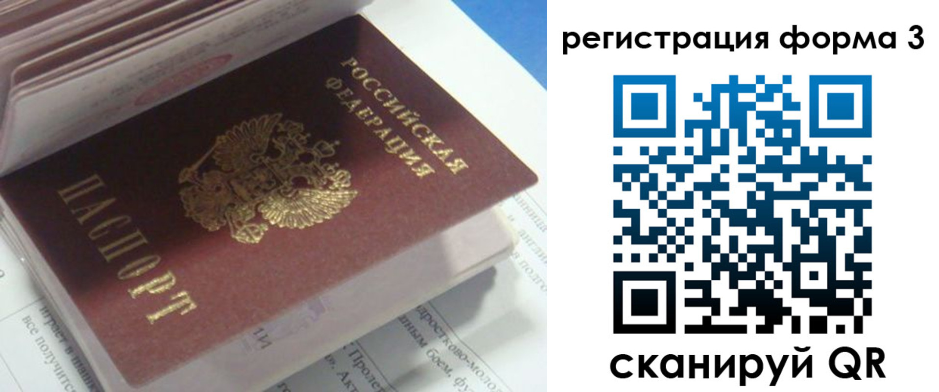 прописка ребенка в Михайловске
