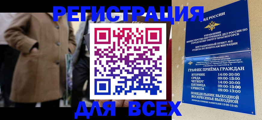 прописка в квартире в Михайловске